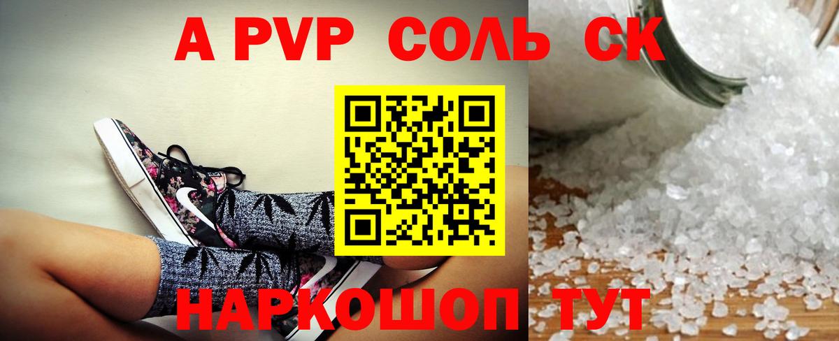 Красноярск  Alpha-PVP Crystall  Alpha PVP  Вход с VPN 