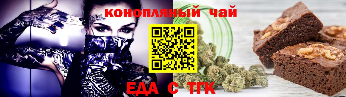 Cannafood марихуана Красноярск