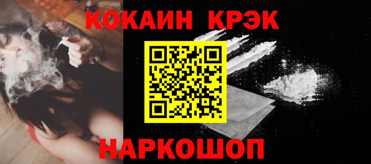 Кокаин  COCAIN Перу  Красноярск  Вход с VPN  закладка  Cocaine VHQ 