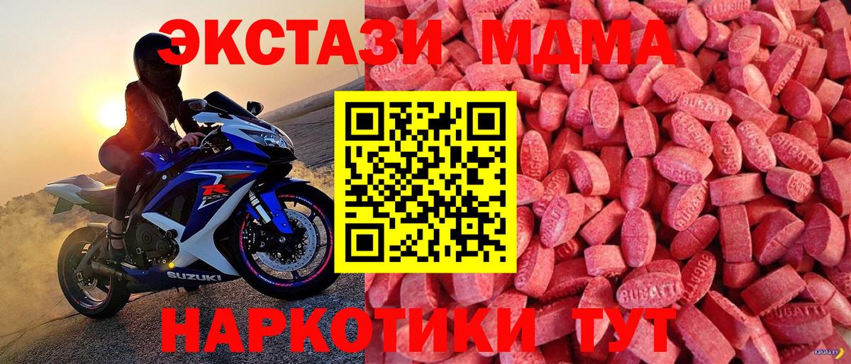 ЭКСТАЗИ круглые Красноярск
