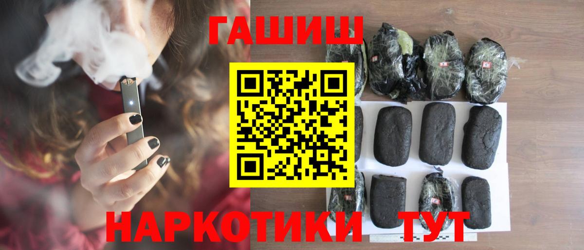 Гашиш  ГАШ Premium  Гашиш Cannabis  Вход с VPN  Красноярск 