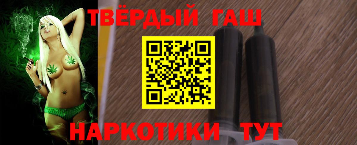 ГАШИШ гарик Красноярск