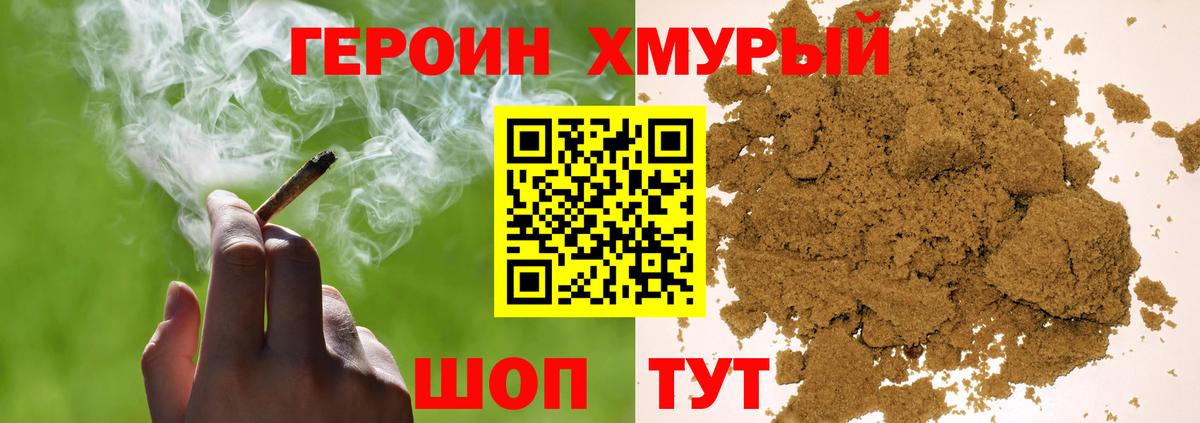ГЕРОИН  Героин Афган  Вход с VPN  Красноярск 