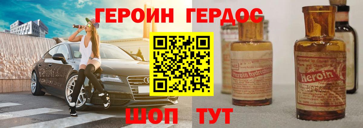 Героин Афган Красноярск
