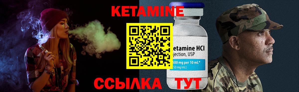 КЕТАМИН VHQ  Вход с VPN  Красноярск 
