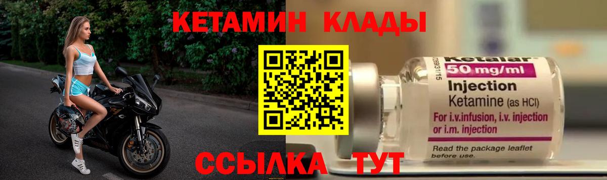 Кетамин VHQ Красноярск