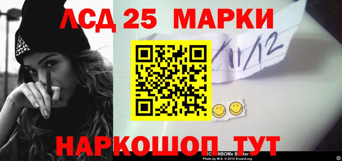 LSD-25 экстази ecstasy Красноярск