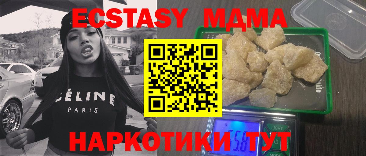 Красноярск  MDMA Molly  Вход с VPN  MDMA Molly 
