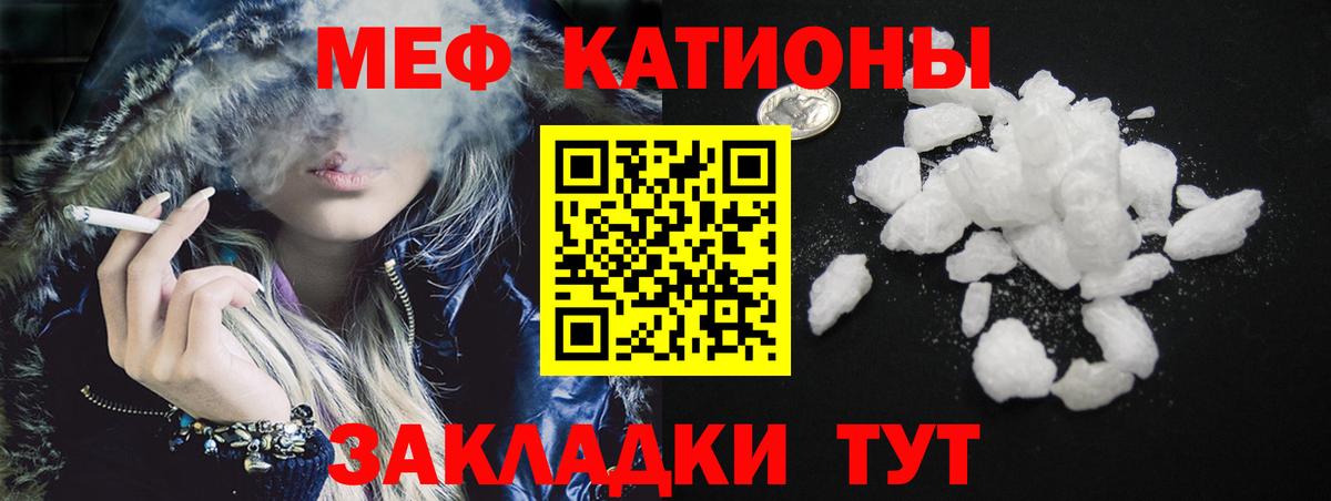 Меф мука Красноярск