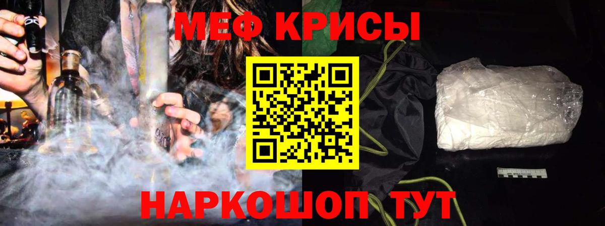 МЯУ-МЯУ кристаллы  МЕФ  Красноярск  мега зеркало  МЯУ-МЯУ 4 MMC  Вход с VPN 