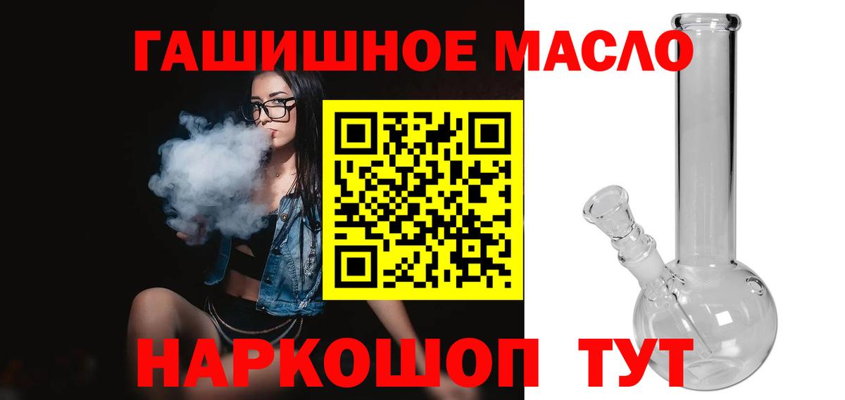 Дистиллят ТГК вейп Красноярск