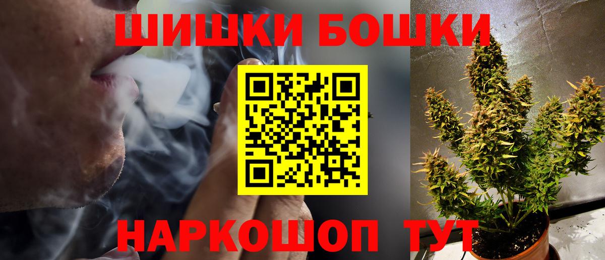 Бошки марихуана конопля  Канабис White Widow  Красноярск  Вход с VPN 
